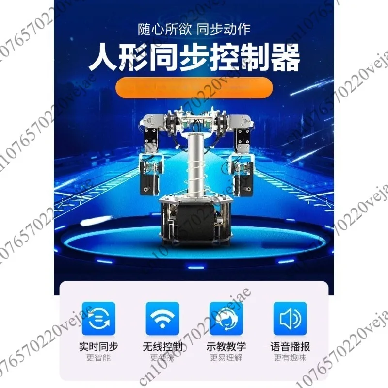 

Humanoid robot hexapod synchronization open source teaching device robot AI intelligent competition learning kit