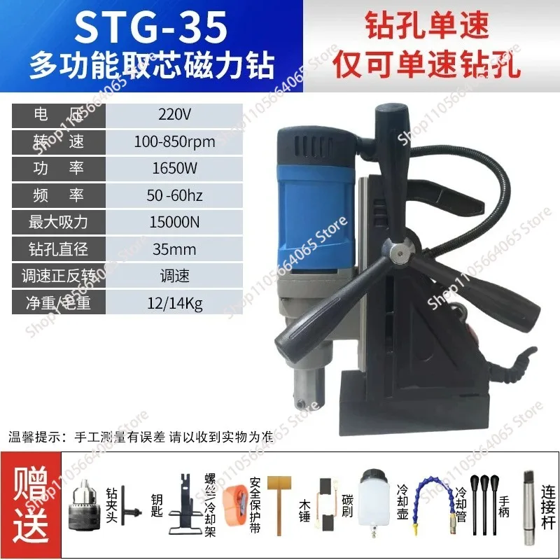 Magnetic drilling rig Multifunctional magnetic seat drill Industrial grade Small and lightweight bench drill Magnetic iron