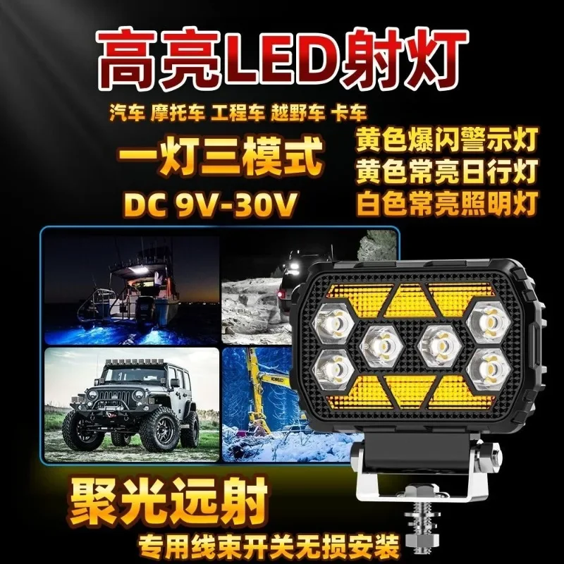 Yellow and white two-color 40W-5 inch square bright LED concentrating car off-road vehicle construction vehicle spotlight