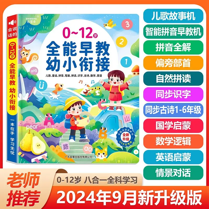 Kids Enlightenment Touch Read Book, Play Songs & Stories in Chinese, English, Cantonese, Talk & Sing Early Education Sound Book