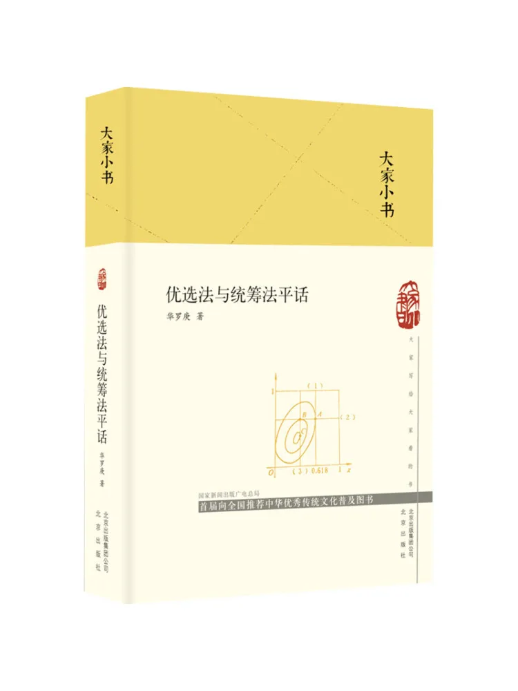 

Book-Winshare Optimization and Planning Methods Simplified