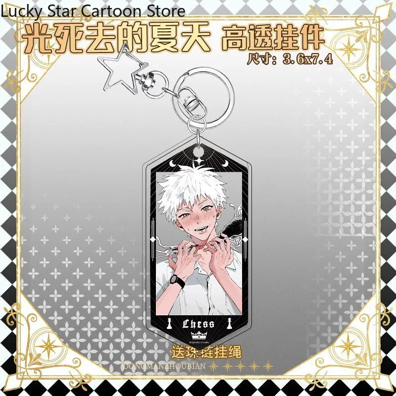 هالوين الصيف هيكارو يموت أنيمي المفاتيح يوشيكي تسوجيناكا مفتاح سلسلة هيكارو إندو كيرينغ أكياس قلادة تأثيري الأصدقاء