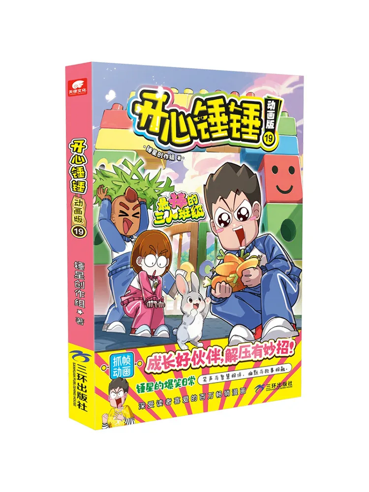 Book-Winshare Happy Hammer 19