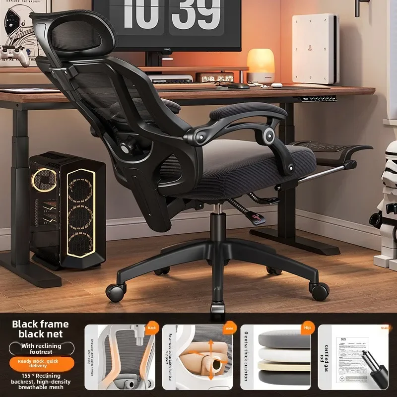Minimalist New Computer chair, office chair, reclining e-sports chair, lifting, learning, waist protection, ergonomic chair