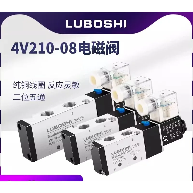 1pc 4V210 Pneumatic Electric Solenoid Valve 5 Way 2 Position Control Air solenoid valve 4V110-06 4V210-08 4V310-10 4V410-15