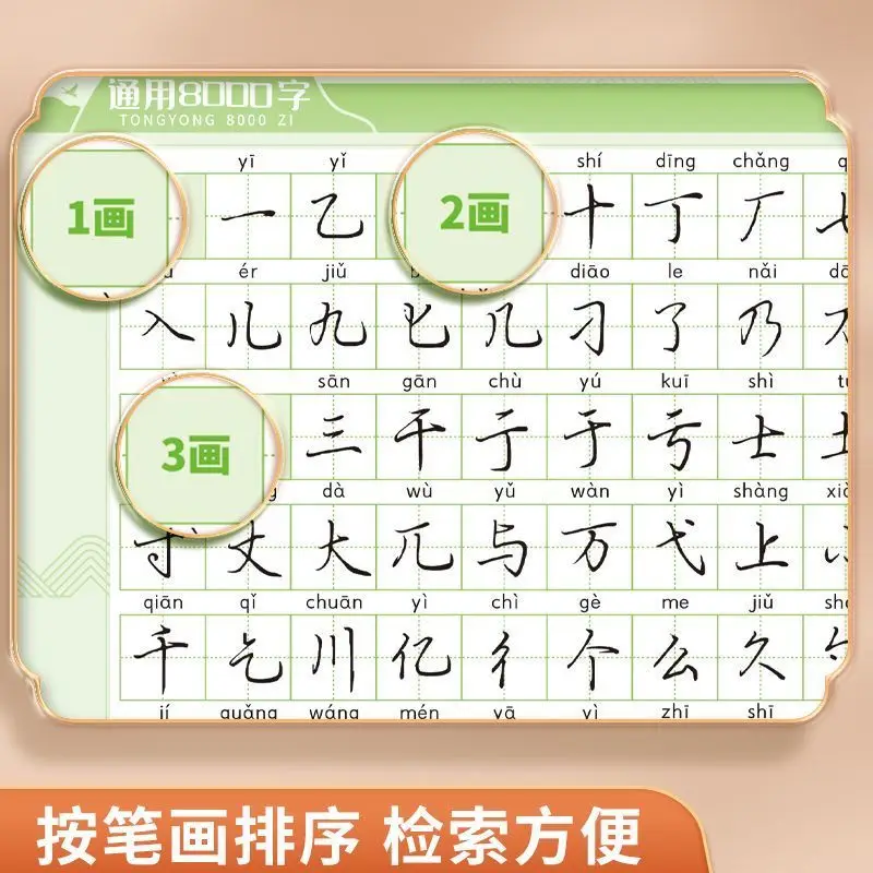 Chinesische Schriftzeichen lernen kennen, Kalligraphie üben, häufig verwendete Tang-Gedichte, Zeichen für Anfänger, Schreibheft, Kalligraphie-Zubehör – Detail 7