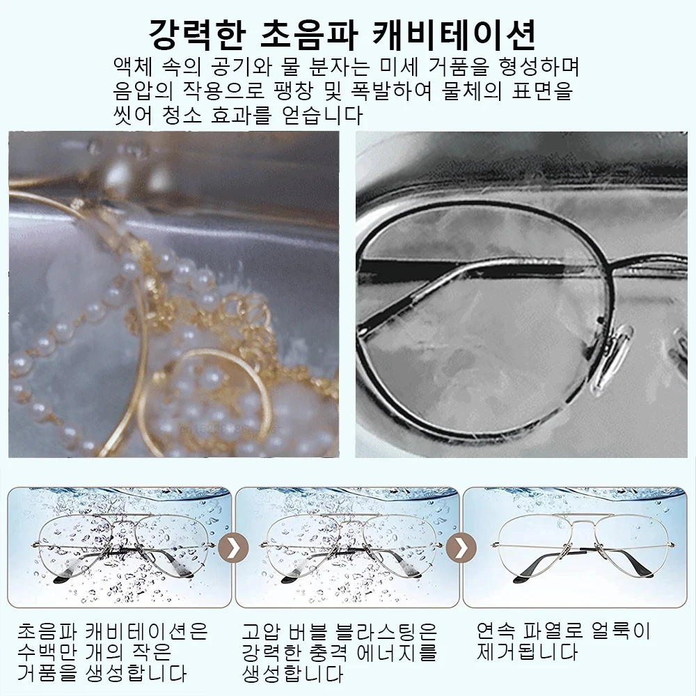 Ultrasonic Cleaner 400ML Ultrasonic Glasses Cleaning Bath High Frequency Ultrasound Washing Machine for Glasses Jewelry Cleaner