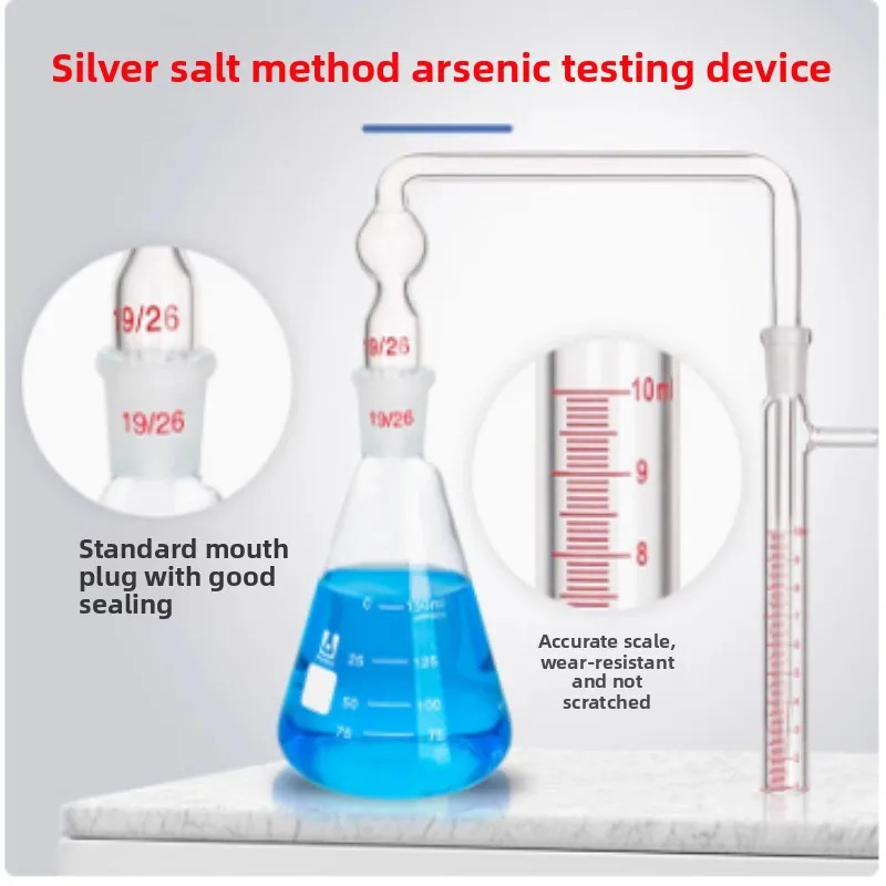 

Устройство для анализа арсенсии с серебряной солью, генератор арсенского водорода 100 мл 150 мл 250 мл
