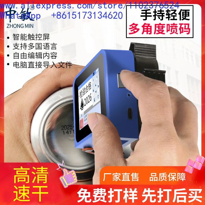 1Pcs intelligent handheld inkjet printer to print the date food packaging bag bottle body bottle cap can