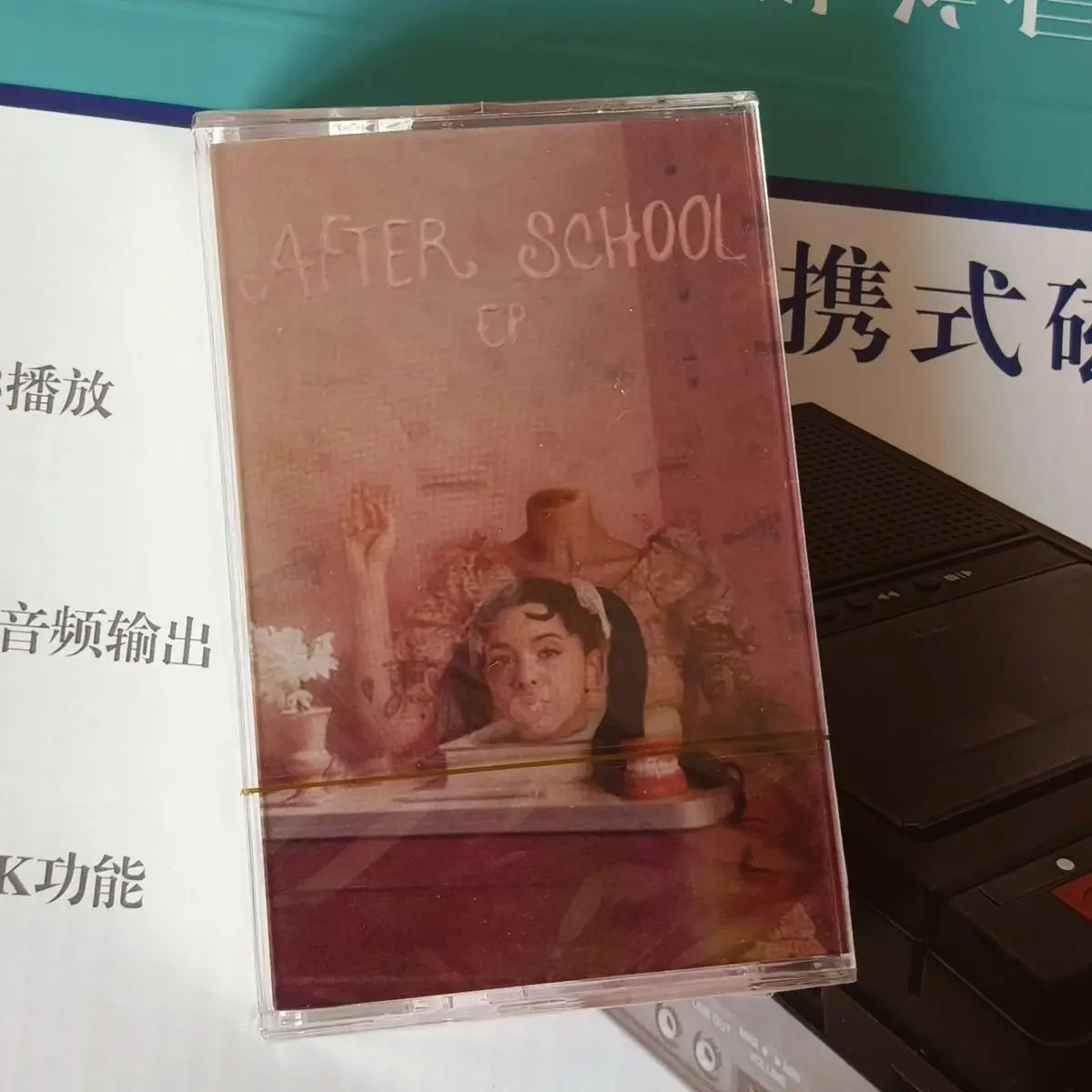 

Мелани Мартинес: EP After School — Ультимативная культовая альтернативная поп-кассета в стиле дарк-поп с мечтательными и эмоциональными треками