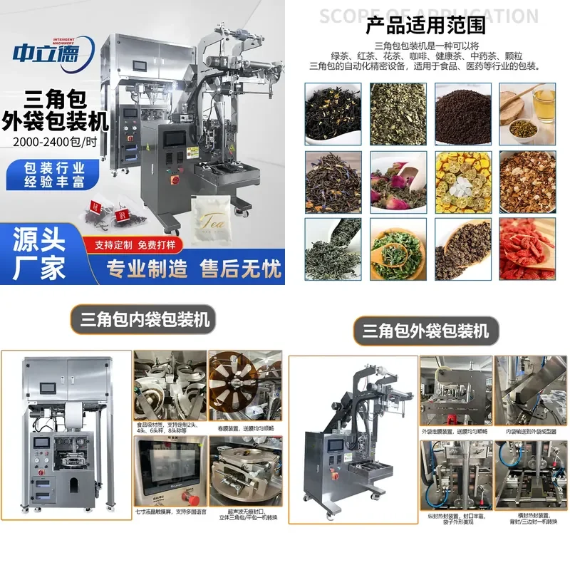 Deposit- Manufacturer with line and label packaging machine, inner and outer bag making equipment, flower