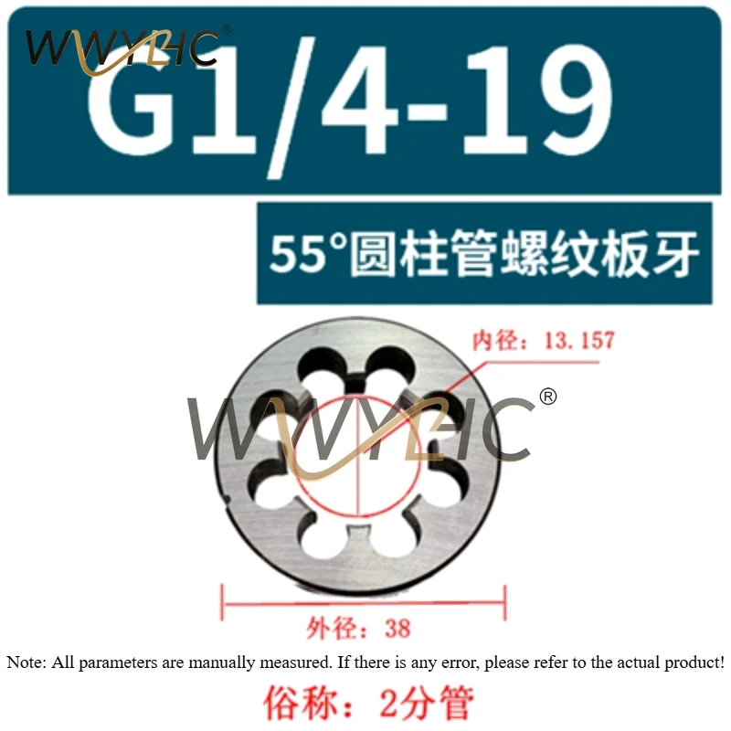 Pipe Thread Circular Plate Teeth British G1/4 1/2 3/4 Tooth Plate 4/6 Water Pipe Plate Teeth