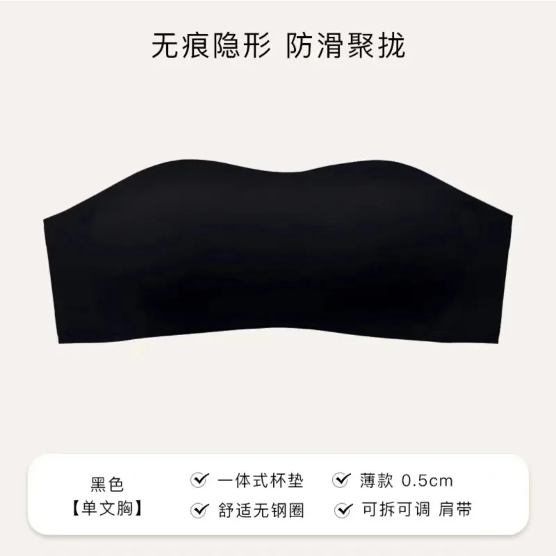 섹시한 무봉제 튜브탑 브라, 보이지 않는 스트랩리스 브라, 여성 속옷, 얇고 미끄럼 방지, 푸쉬업 브라렛, 무선 여성 란제리