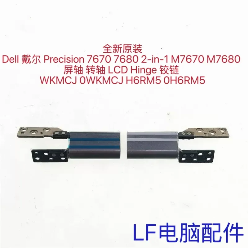 Screen Shaft Hinge for Dell Precision 7670 7680 M7670 M7680