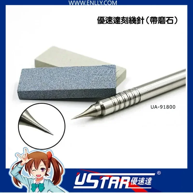 Ustar UA-91800 Modeling Scriber Tool Military Model Stainless Steel Engraved Needle Pen With Double Grinding Stone Tools