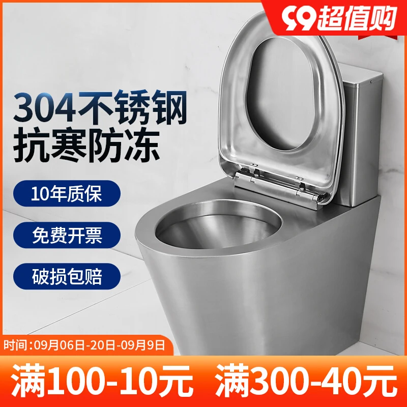 

304 stainless steel flush toilet home toilet antifreeze crack small household toilet odor prevention