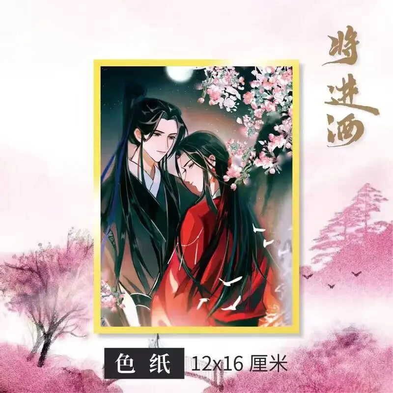 Qiang Jin Jiu Cute Card Shen Lanzhou Xiao Cean Cosplay Exquisite Creative Colored Paper Collection Card Fans Gift