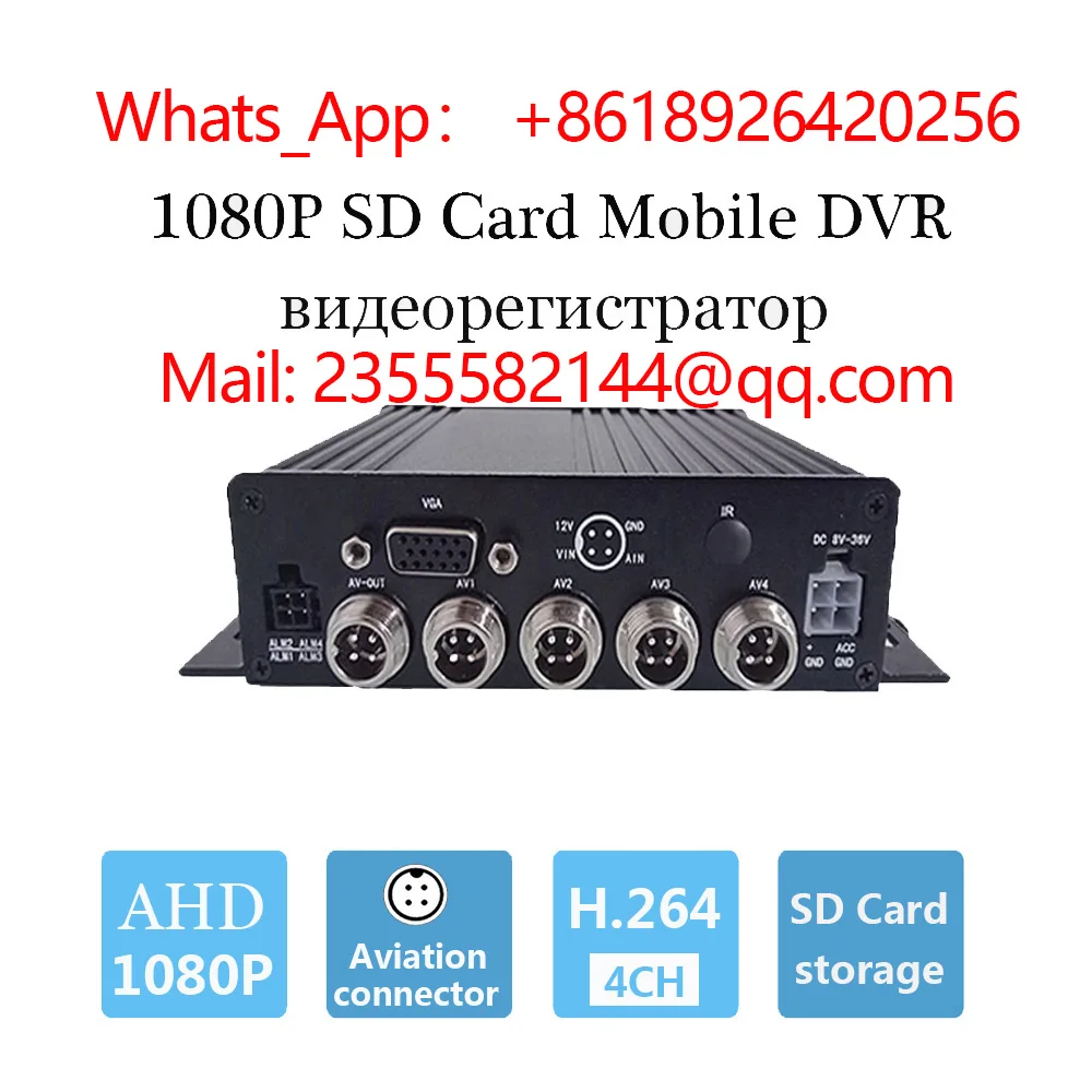 Factory Price AHD 4CH Mobile DVR 4 Channel Alarm Intput SD Card MDVR