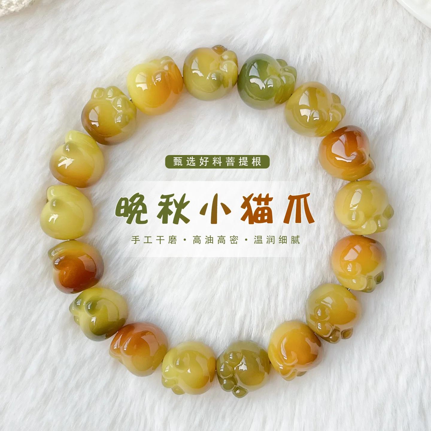 New Late Autumn Bodhi Bracelet With Charcoal Grilled Cat Student Stress Relief Hand Twisted Smooth Touch Cultural Play Jewelry