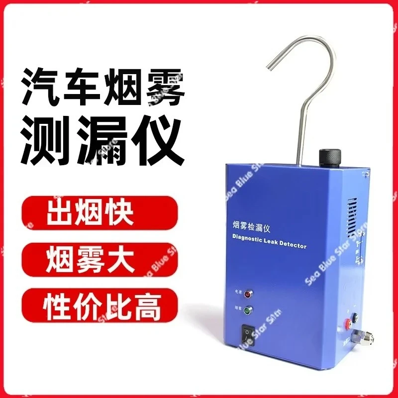 

Инструменты для авторемонта, тестер утечки дыма, тестер утечки дыма с автоматическим впуском, YouTube