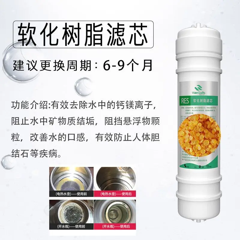 10 Inch Quick Connect Water Softener Resin Filter Cartridge