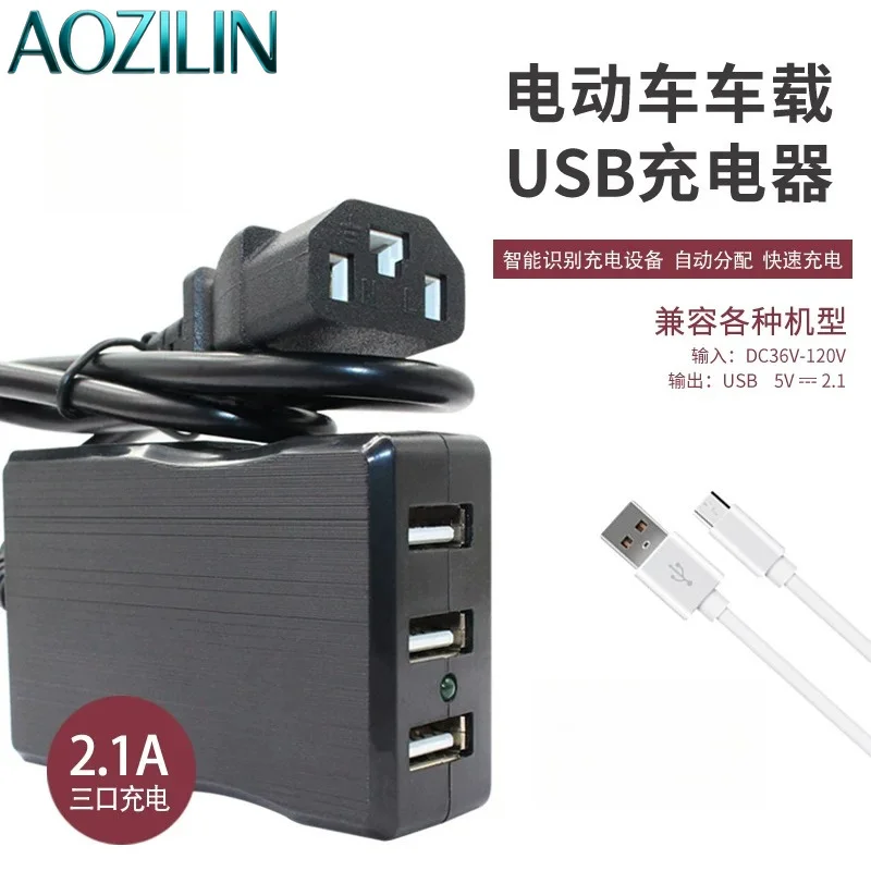 AOZILIN Electric Tricycle USB Phone Charger New Fast‑Charge DC‑DC Converter 48V 60V 72V Vehicle‑Mounted Power Adapter Spare Part