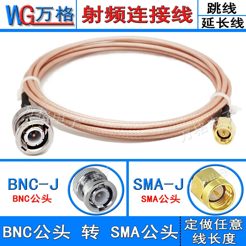 

BNC male to SMA male RF connection line coaxial female cable Q9 adapter joint extension line