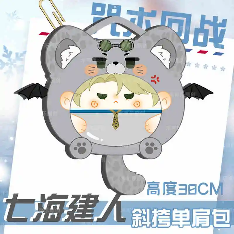 

Jujutsu Kaisen Nanami Kento Anime Plush Backpack Doll Knapsack Student Diagonal Cross Bag Itabag Single Shoulder Bag Gift Cute