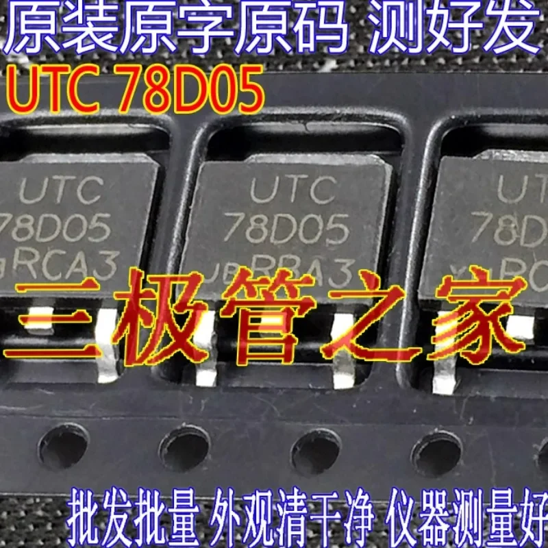 Used&Not NEW&Send after Measure Original disassembly original character UTC78D05L 78D05 UTC78D05 TO-252 SMD MOS FET