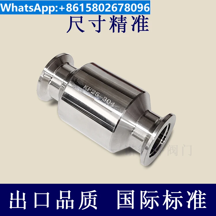 Stainless steel vacuum pump check valve one-way valve exhaust check valve clamp type quick fitting KF16K-KF50