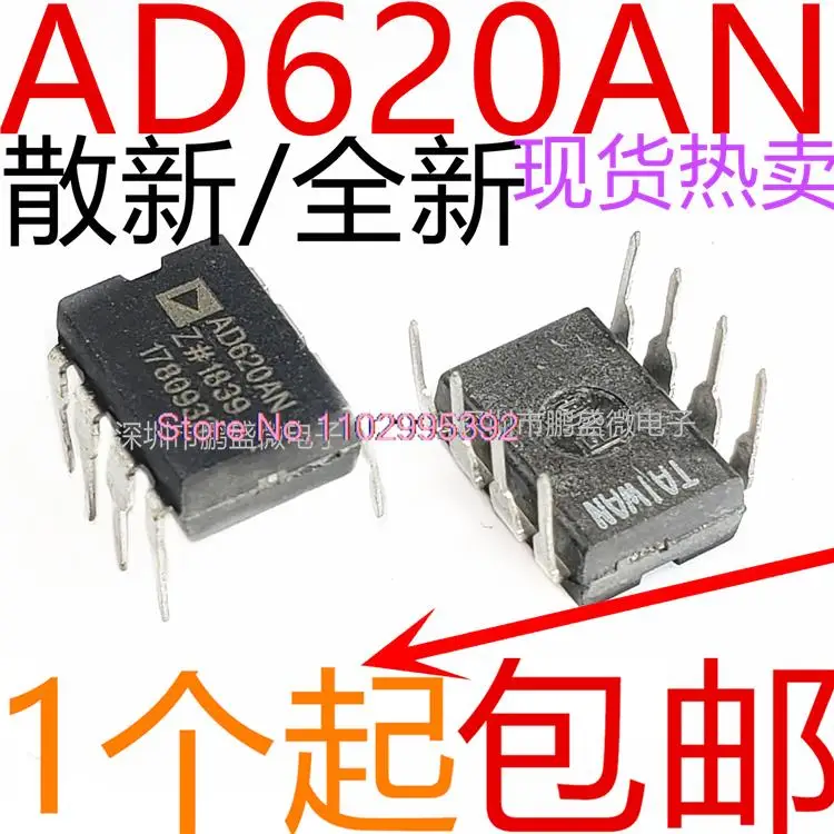 /AD620AN AD620ANZ / DIP8 оригинал, фото. Power IC