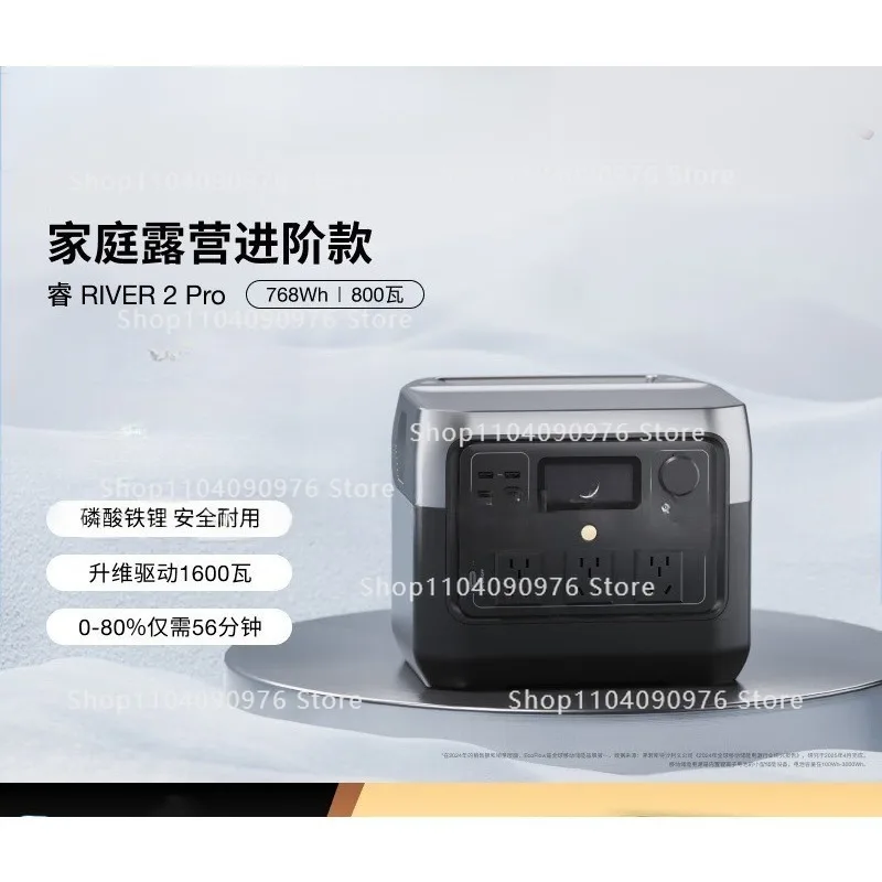 

Outdoor power supply 800W large capacity car portable, outdoor power supply RIVER 2 Pro