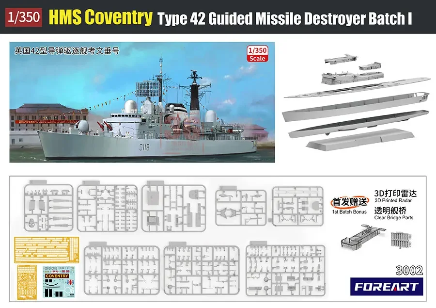 FOREART ประกอบเรือชุด FO-3002 อังกฤษประเภท 42 Missile Destroyer, HMS Coventry 1/350