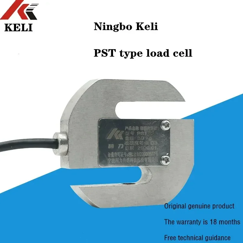 

Ningbo Keli Pst Tension Sensor / Cori S-type Load Cell / Pst- 5kg/10kg/20kg 30kg/50kg/75kg/100kg/150kg