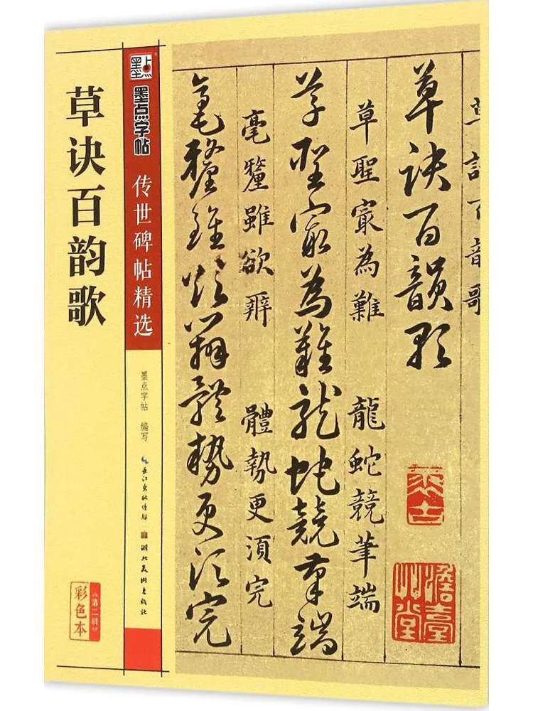 

Book-Winshare Grass Jue Baoyun Song