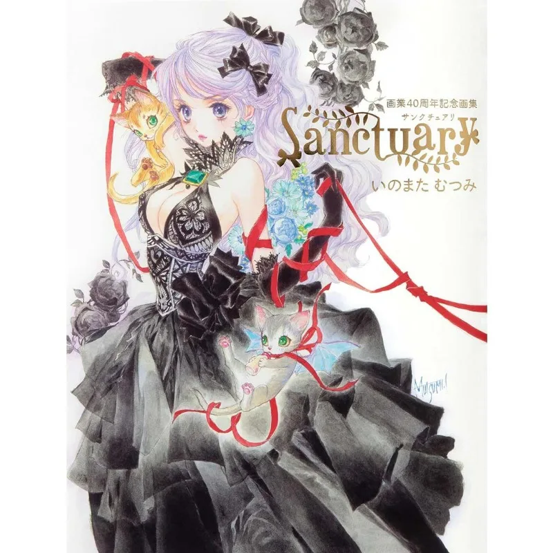Mutsumi Inomata 40th Anniversary Collection Album Book Japanese Version Beautiful Illustrations in Classic Japanese Comic Style