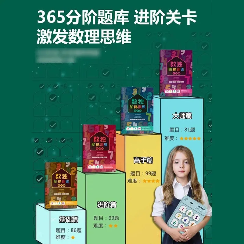 Full score primary school bully Sudoku smart math game console Jiugongge children's primary school entry portable electric