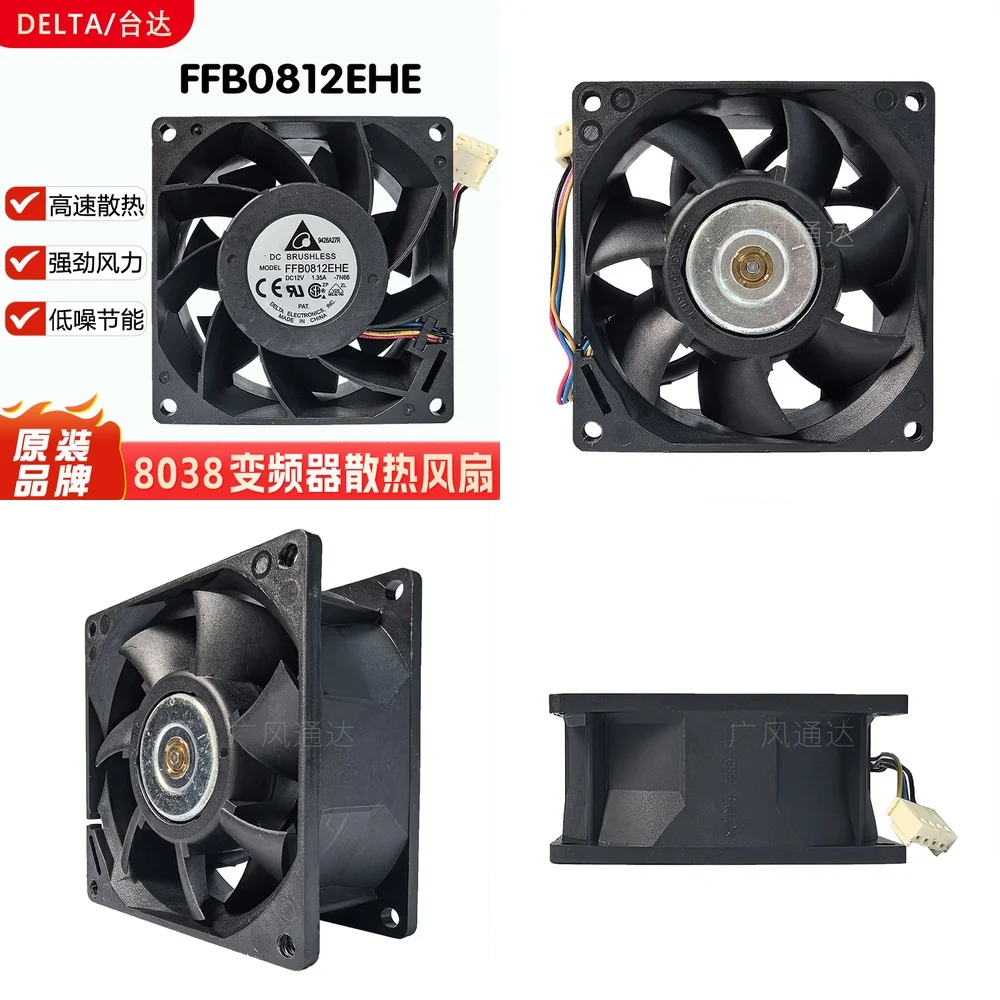 

Вентилятор охлаждения для сервера Delta 8038 12V 1.35A FFB0812EHE, высокопроизводительный, с регулируемой частотой вращения, для терморегуляции