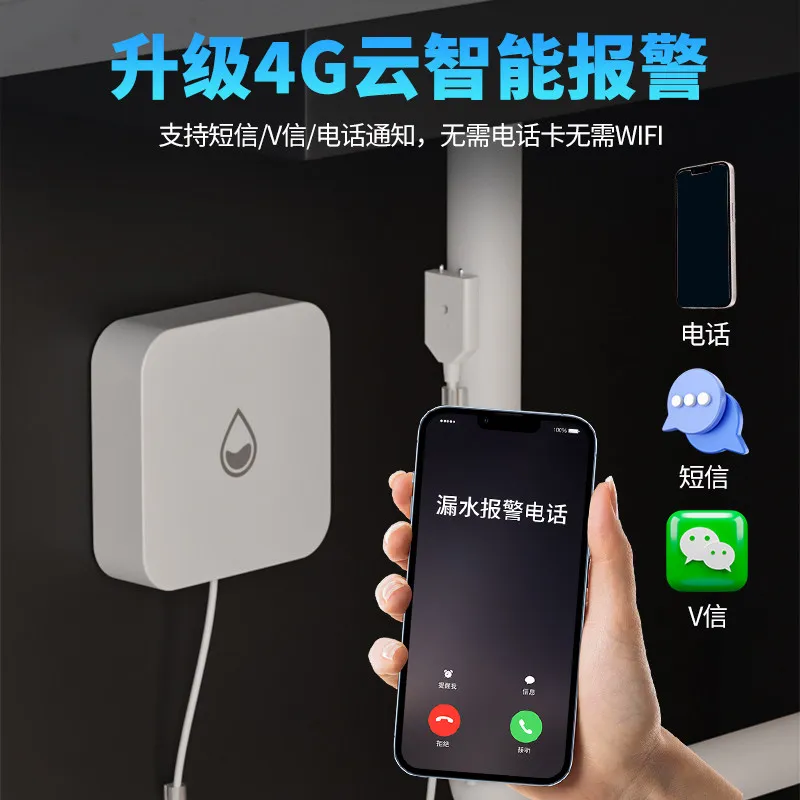 Telephone notification Flooded guard Kitchen anti-leakage water overflow alarm Heating running water Smart 4G phone Flooded