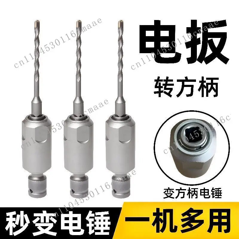 Impact Electric Wrench Transform Hammer 1/2 Adapter Convert Square Shank Convert Round Shank Drill Bit Super Hard