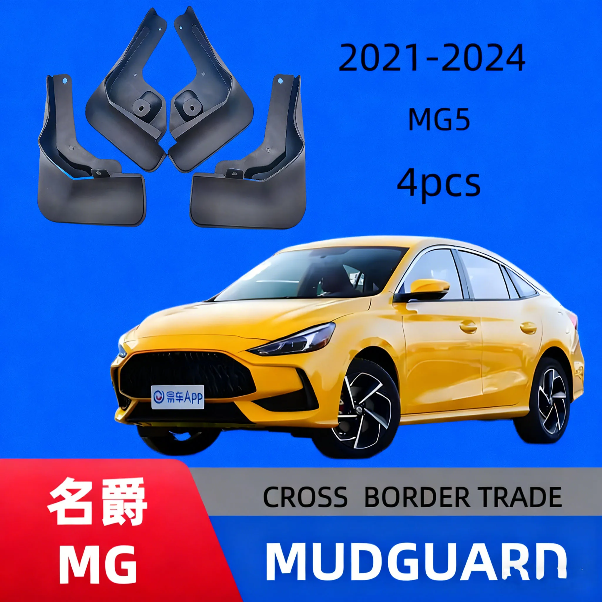 

Suitable for MG5 2021-2024 fender car fender skin modification