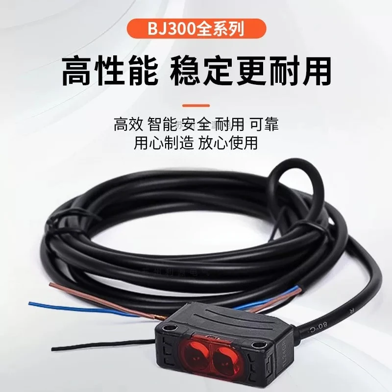 Photoelectric switch BJ100-DDT BJ300-DDT BJ1M-DDT BJ3M-PDT-P