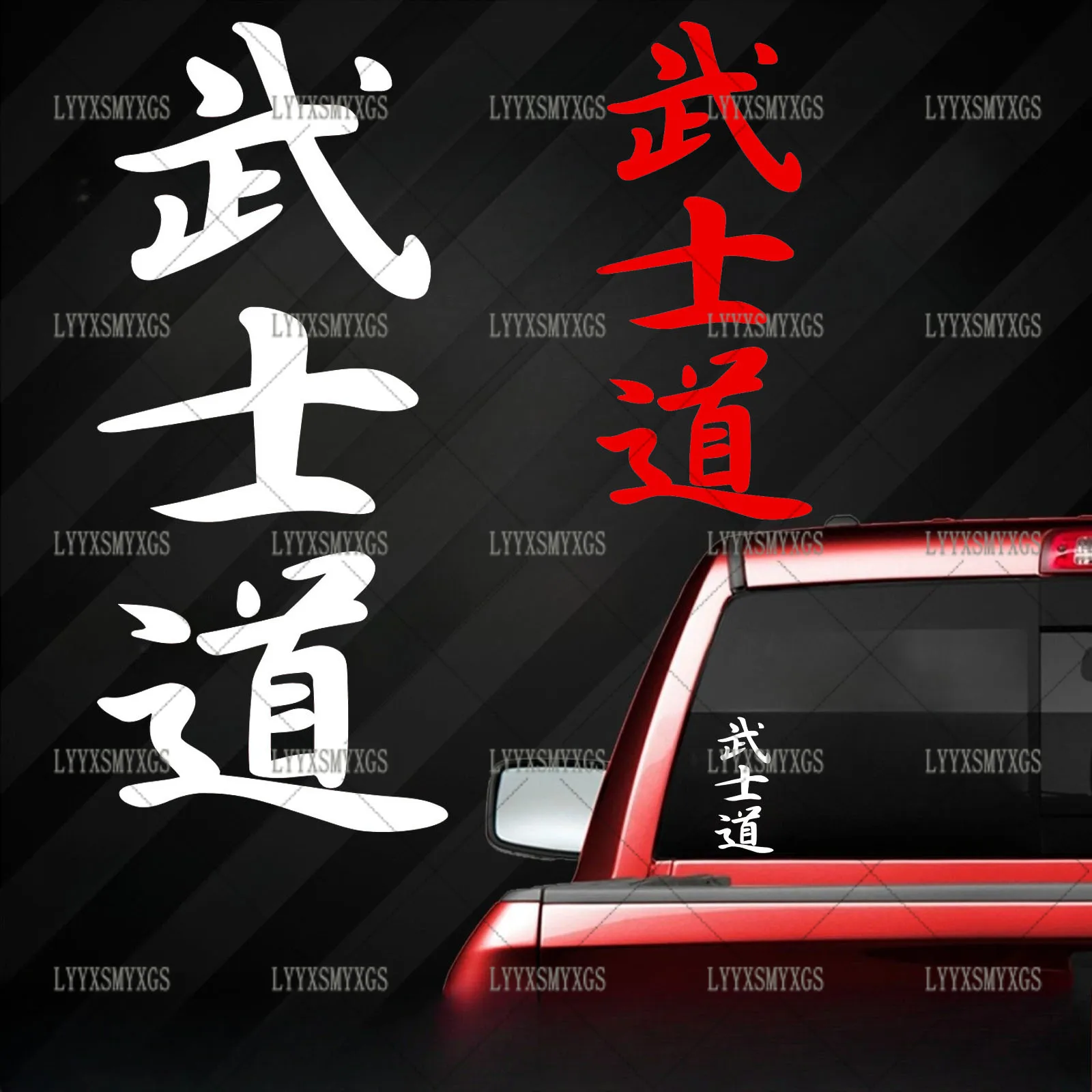 

Self-Adhesive Custom Personalized Bushido Kanji Car Stickers Waterproof Sunscreen Vinyl Decal PVC Wholesale Car Decoration