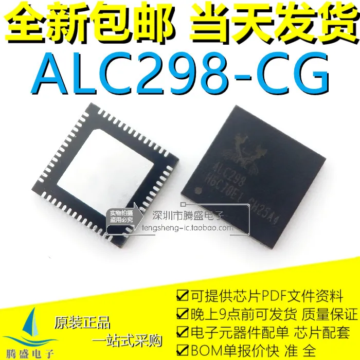 

ALC295-GG ALC295 QFN48 ALC298-CG ALC298 QFN56