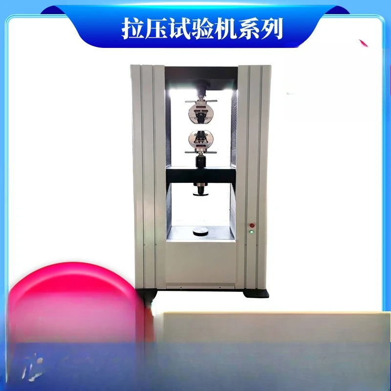 Universal testing machine (can meet tensile force, pressure, bending, peeling, etc.) Universal tester for various materials