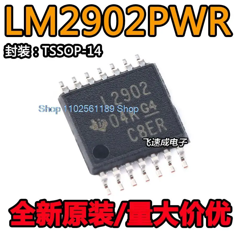 （20PCS/LOT） LM2902PWR  L2902 TSSOP-14 IC