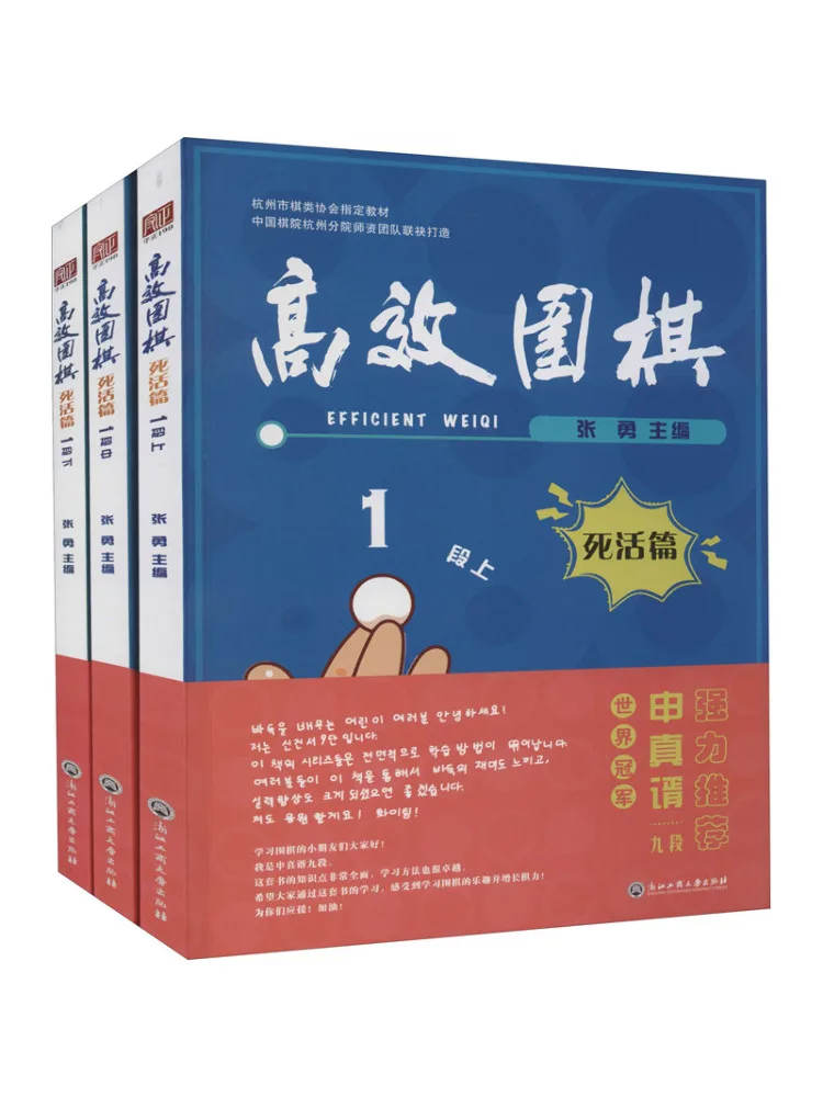 

Book-Winshare Efficient Go Dead Life Chapter 1 Section 3 Volumes in Total