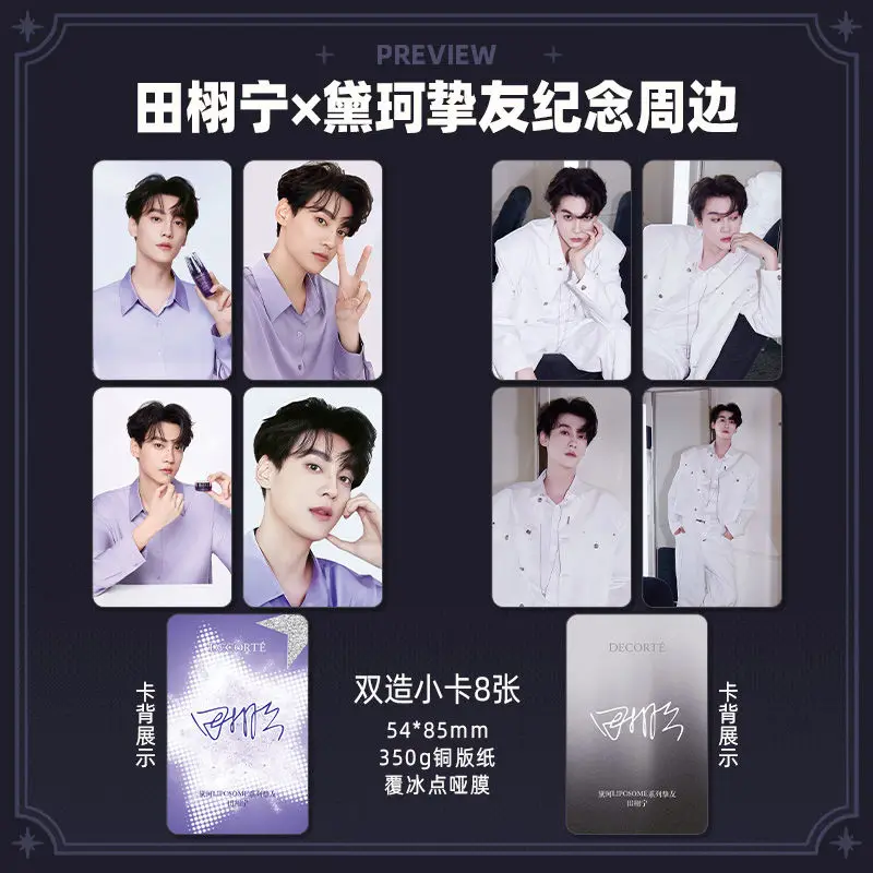 Tian Xuning × D Ke Close Friend Commemorative Peripheral High-definition Self-printed Photo Card Baji Laser Ticket Postcard