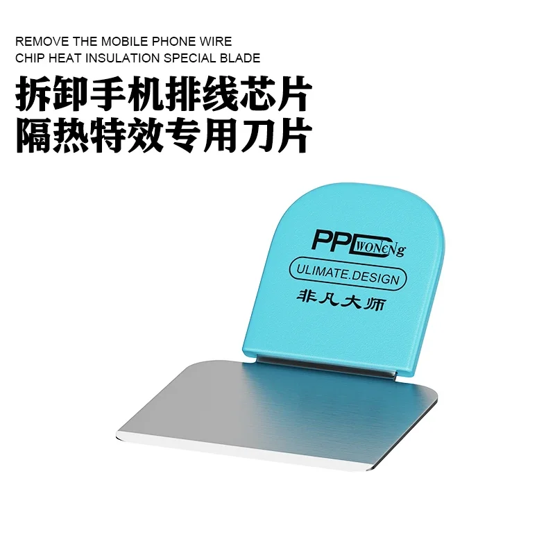 PPD IC chip disassembly blade, adhesive removal, heat dissipation, isolation, screen protection from heating damage