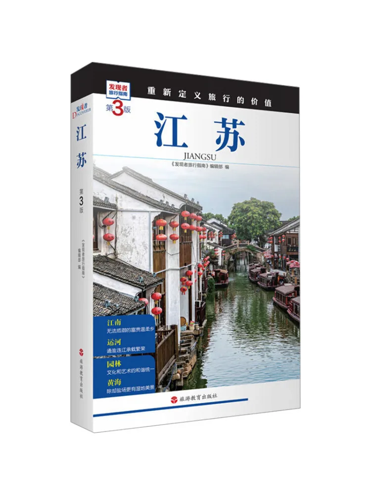 

Book-Winshare Jiangsu 3rd Edition